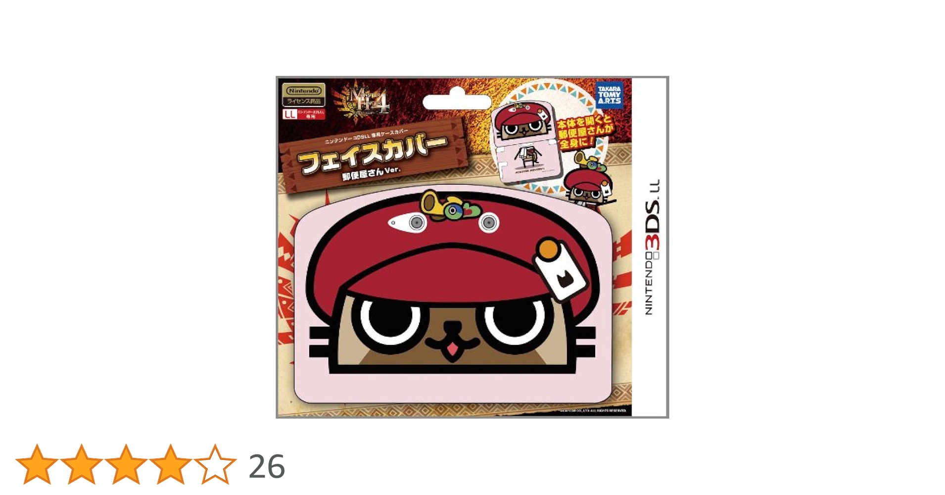 ニンテンドー3DSLL専用 モンスターハンター4 フェイスカバー オトモアイルー Amazon.co.jp: ニンテンドー3DSLL専用 モンスターハンター4